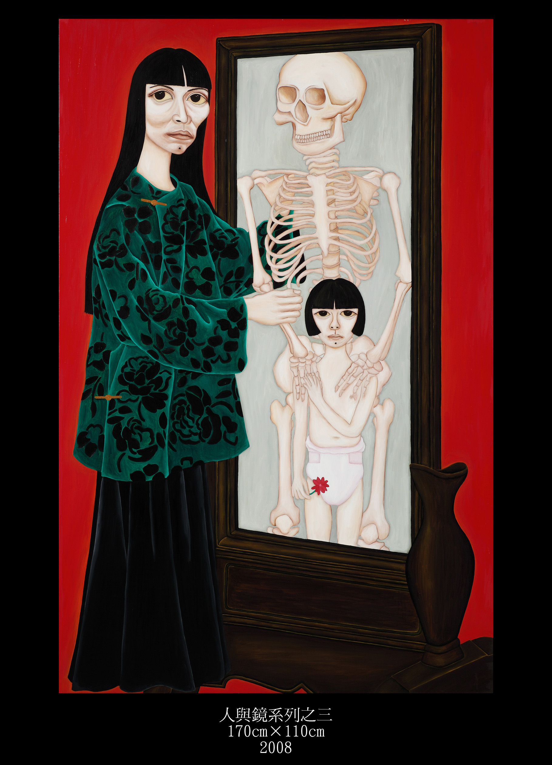 013 人與鏡系列之三 170x110cm 2008
