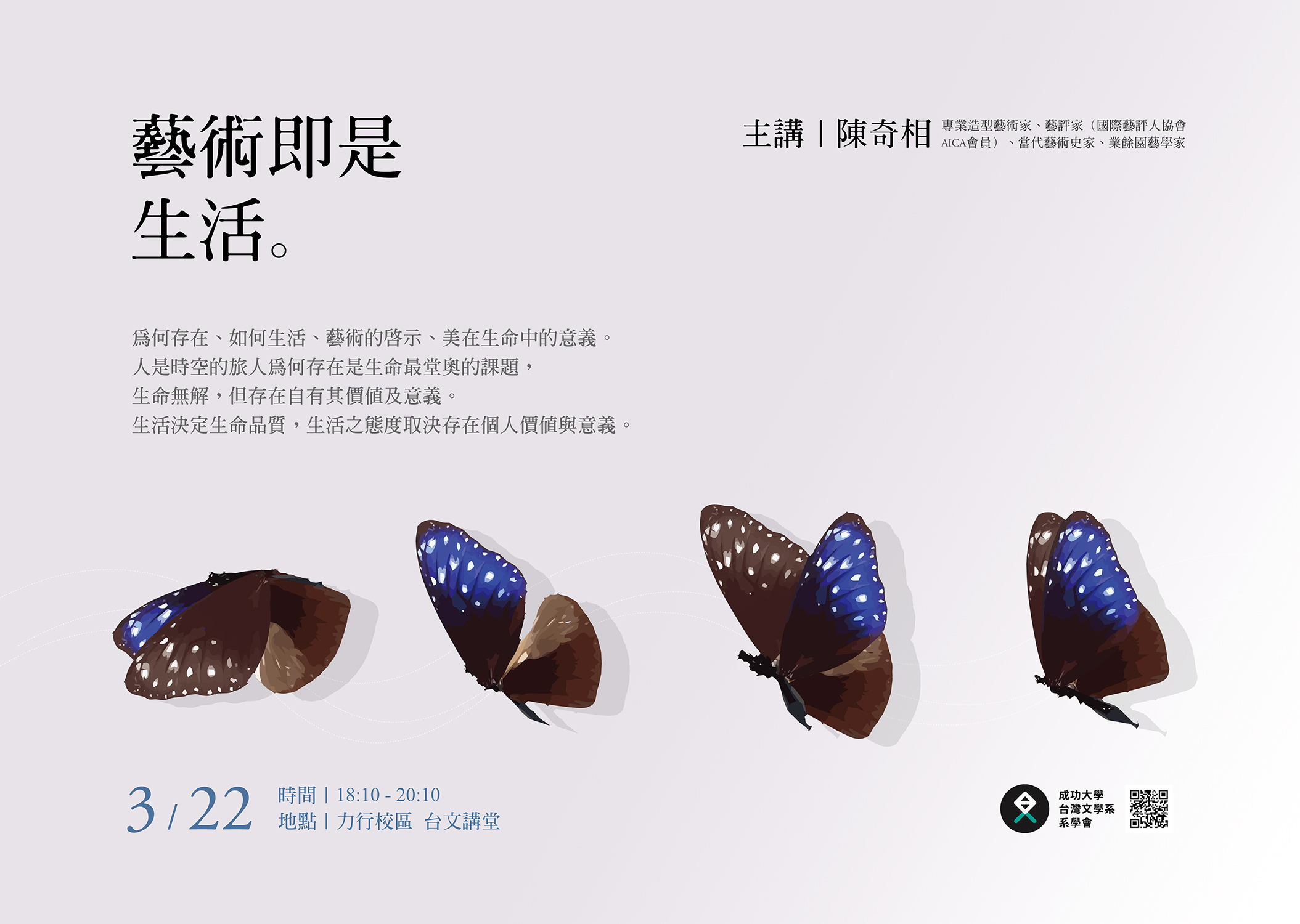 butterfly6