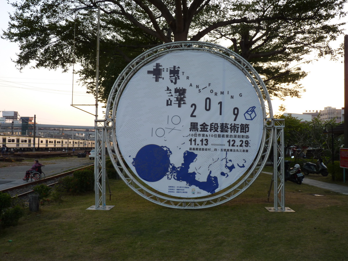 嘉義市迎接美術館時代的來臨：
