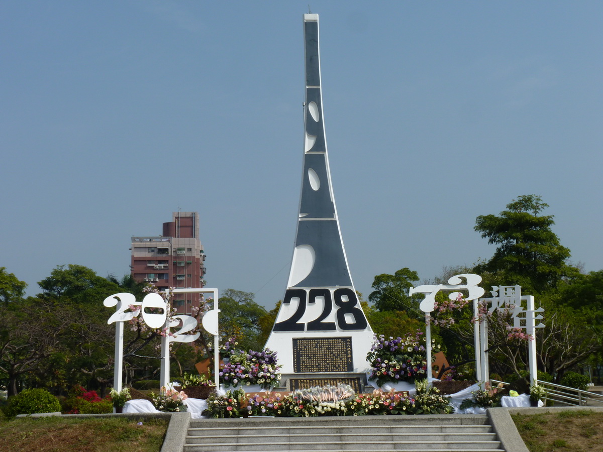 痛定思痛-228台灣國殤日：