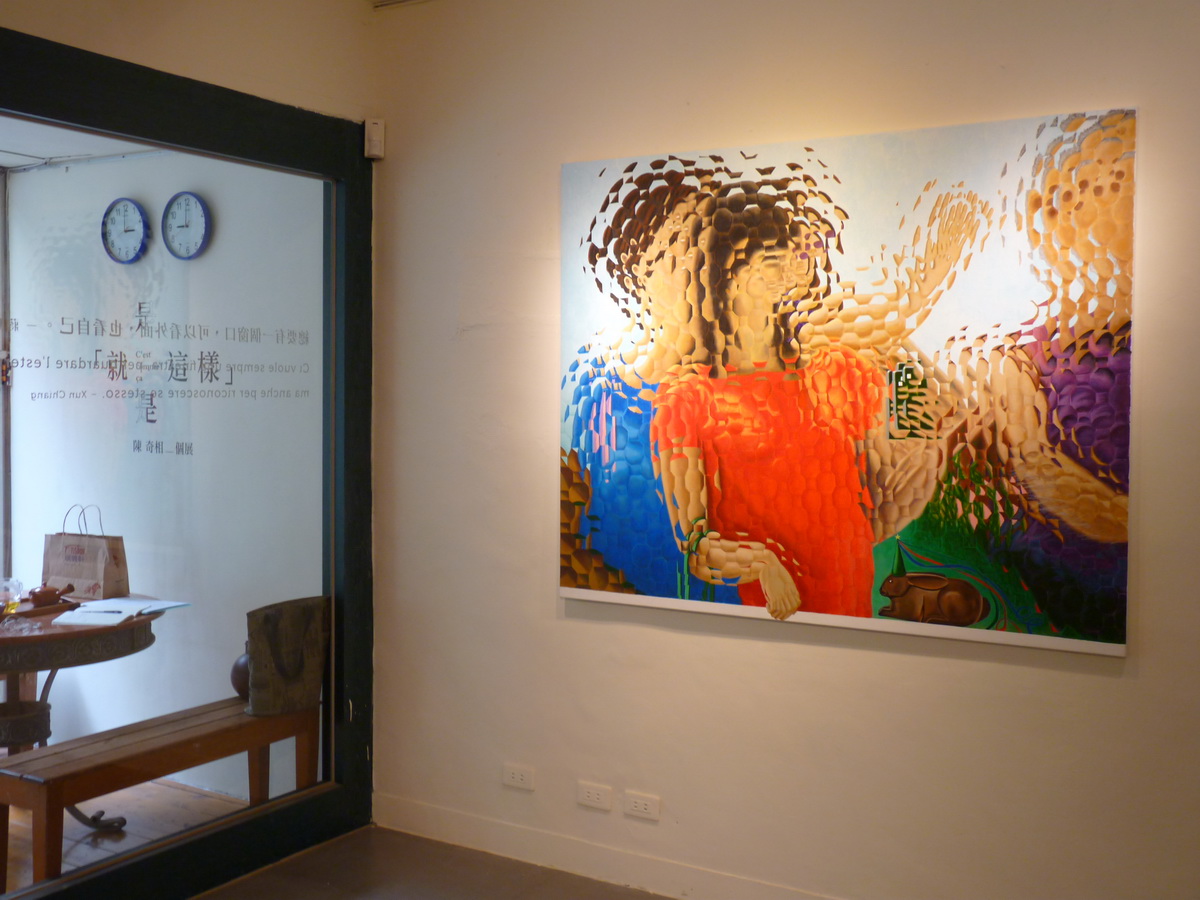 真實的揭發與靈魂的出口：陳奇相「就是這樣」個展：